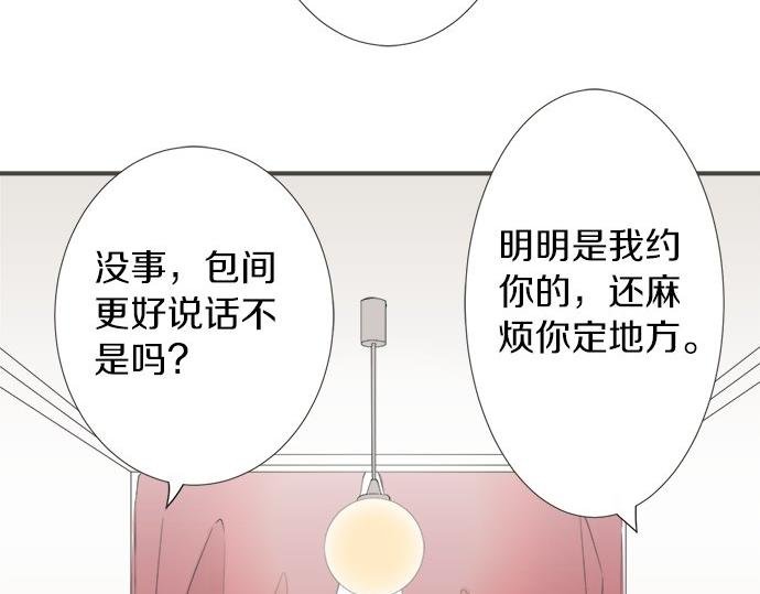 第89话 “其实……”