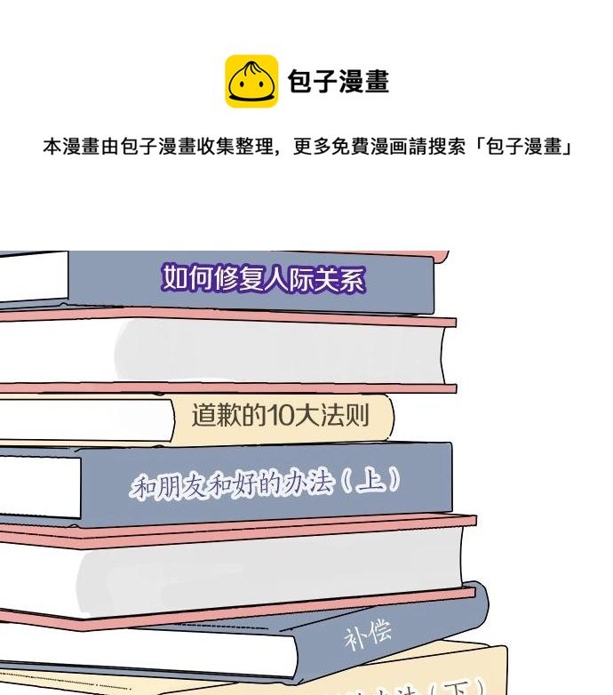 第91话 烦闷