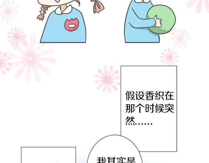 第92话 心动