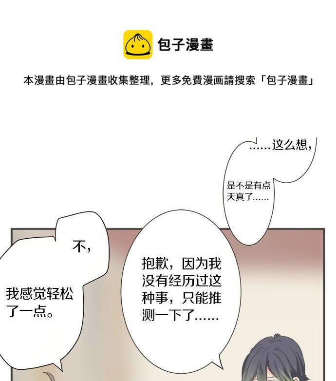 第92话 心动