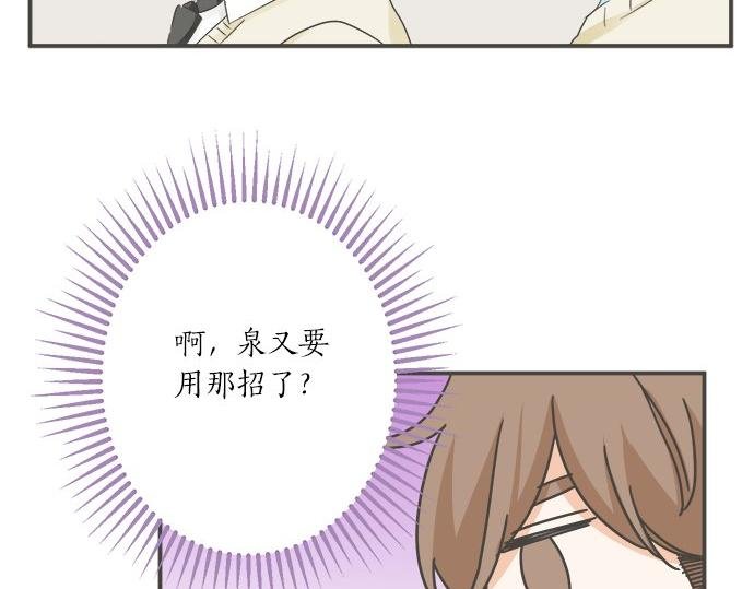 第92话 心动