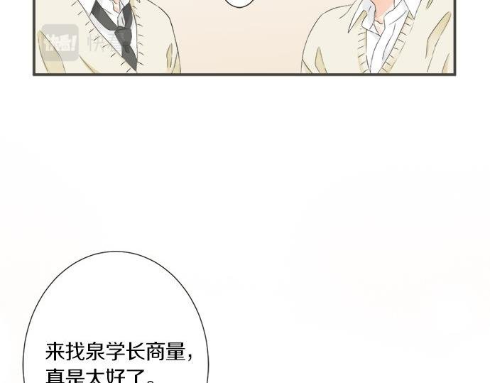 第93话 察觉