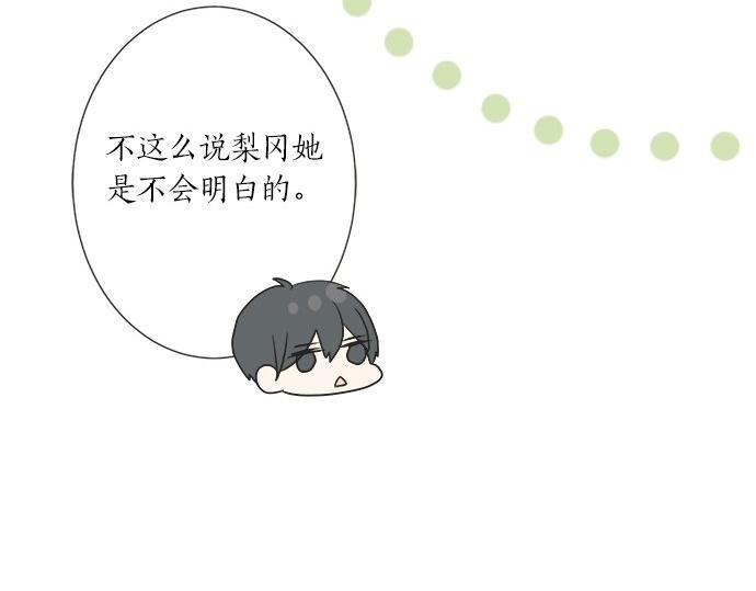 第93话 察觉