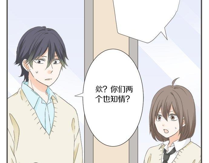 第93话 察觉