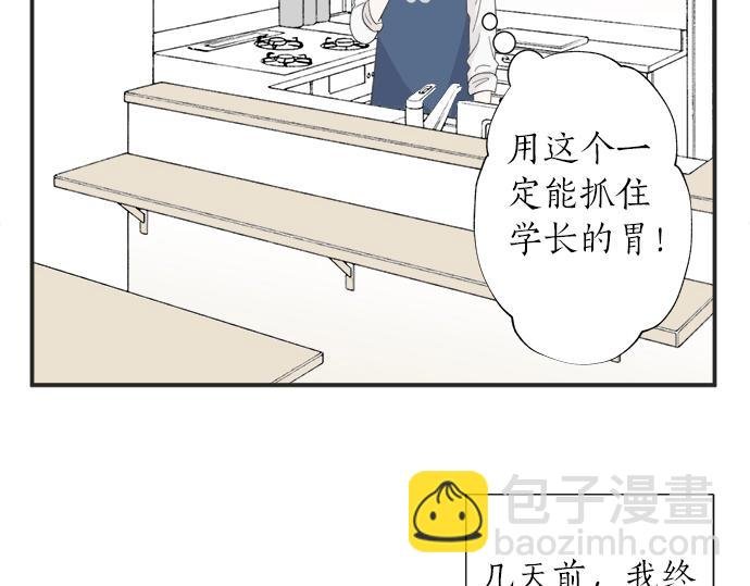 第8话 给学长高歌一曲