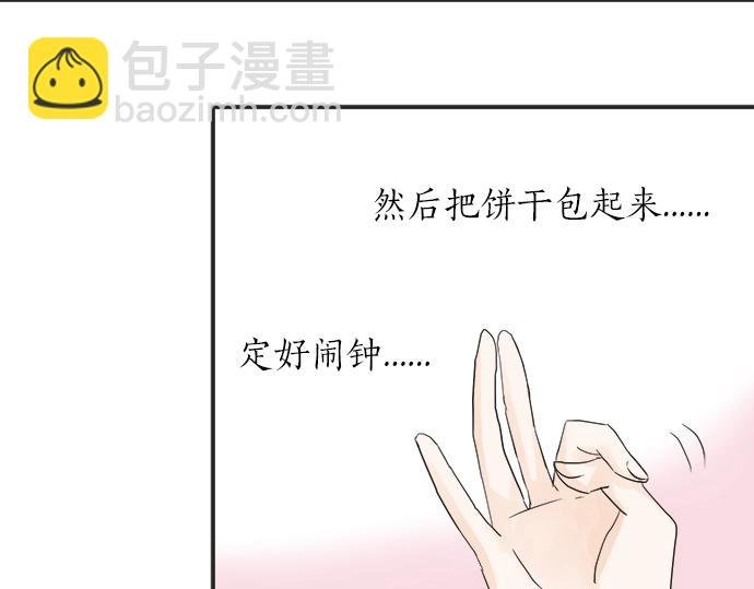 第8话 给学长高歌一曲