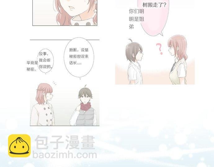 第94话 修罗场