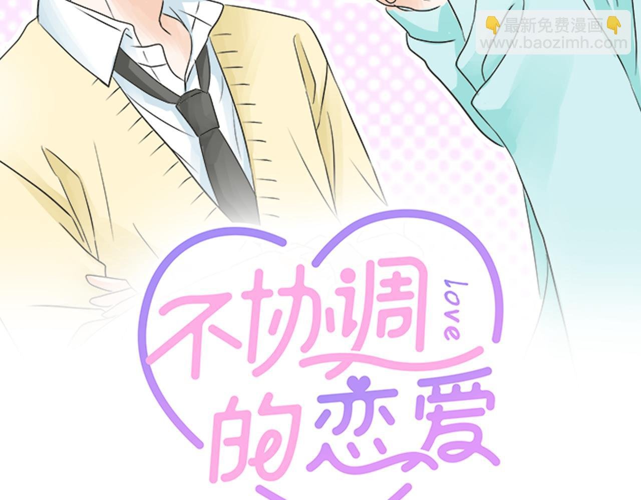 第97话 热烈的感情