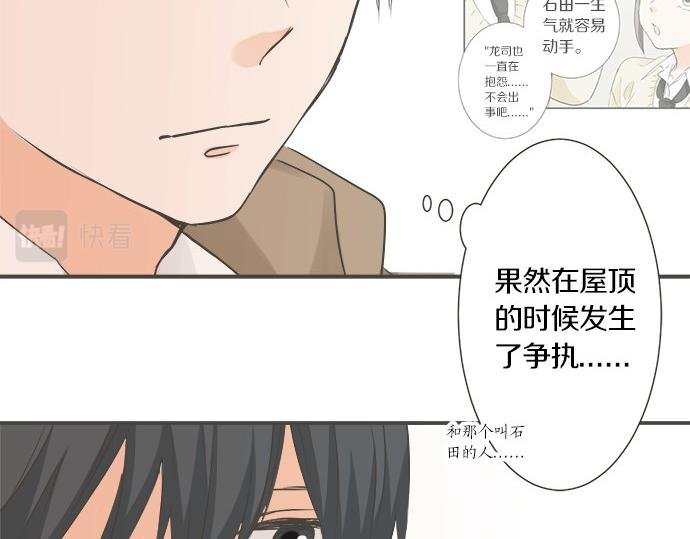 第99话 伤痕