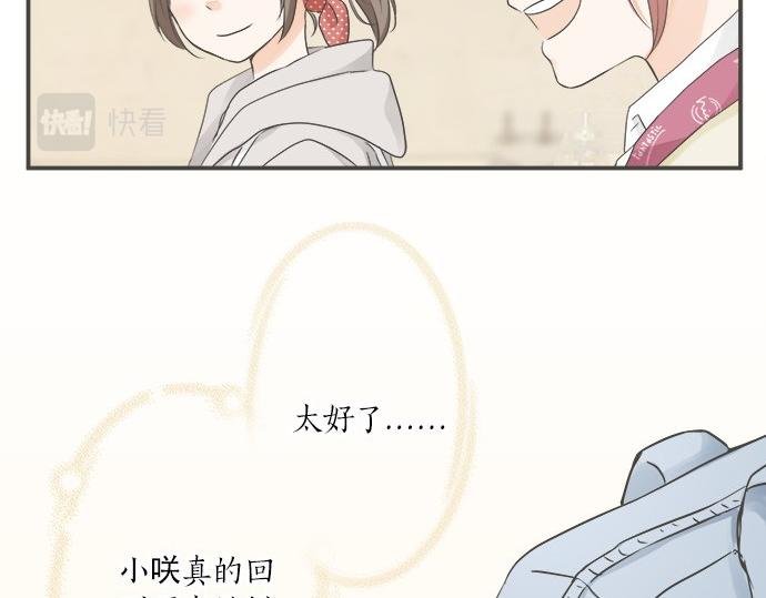 第101话 巧克力巧克力巧克力