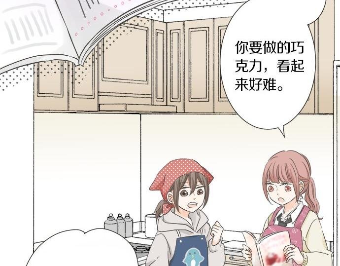 第101话 巧克力巧克力巧克力