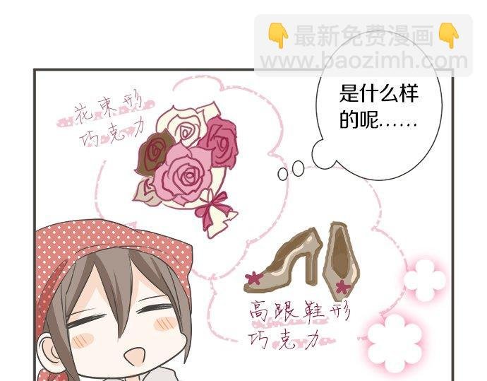 第101话 巧克力巧克力巧克力