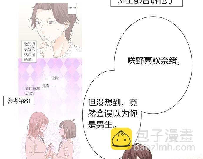 第102话 安慰