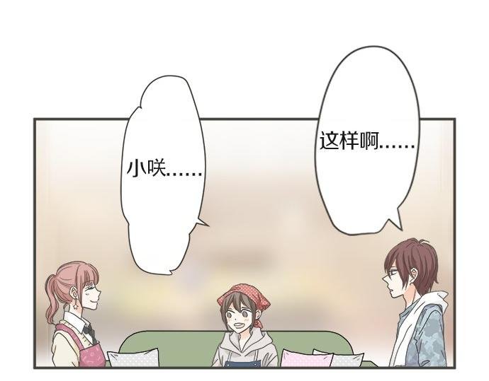 第102话 安慰