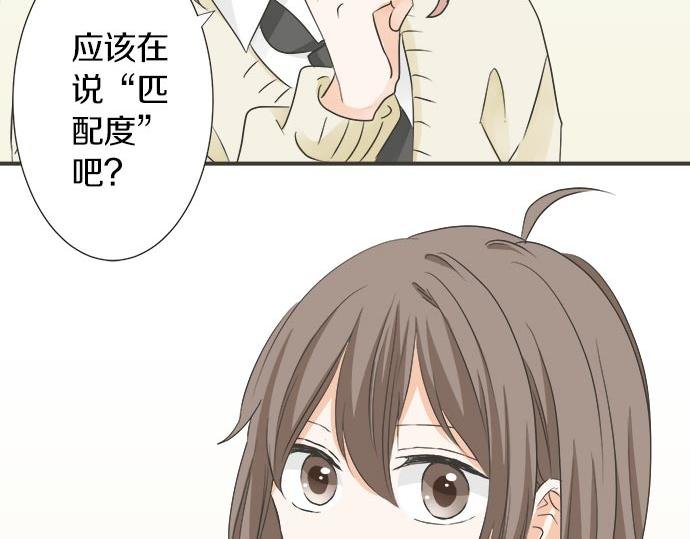 第107话 适合度