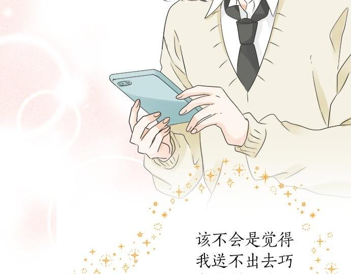 第108话 “你怎么想”