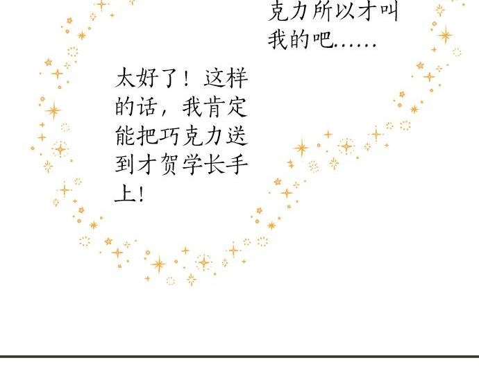 第108话 “你怎么想”