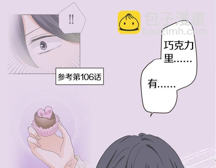 第109话 动摇