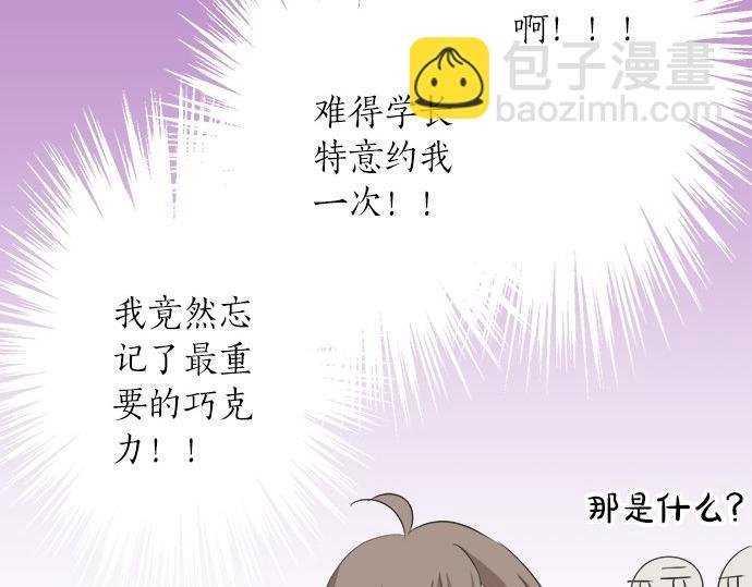 第110话 失恋