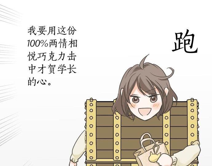 第110话 失恋