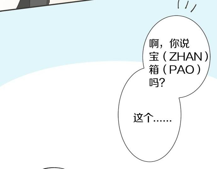 第110话 失恋
