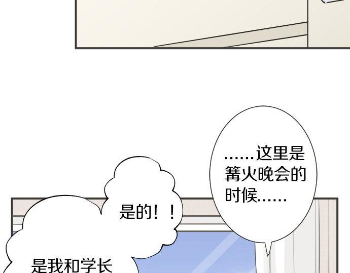 第112话 “我喜欢你”