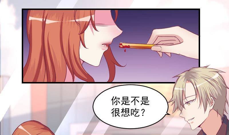 第9话 我遇到了一个假总裁