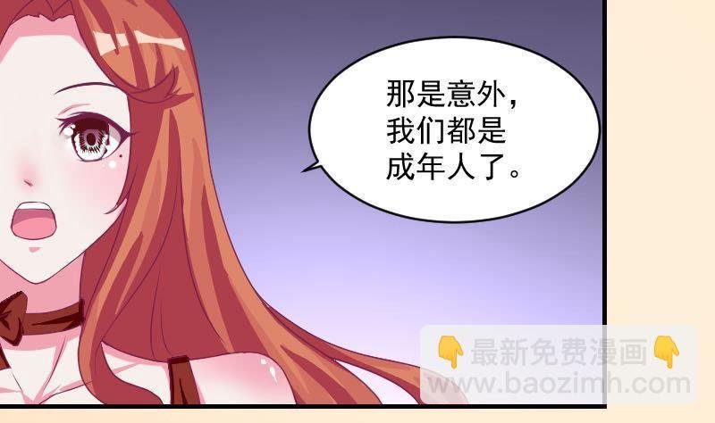 第9话 我遇到了一个假总裁