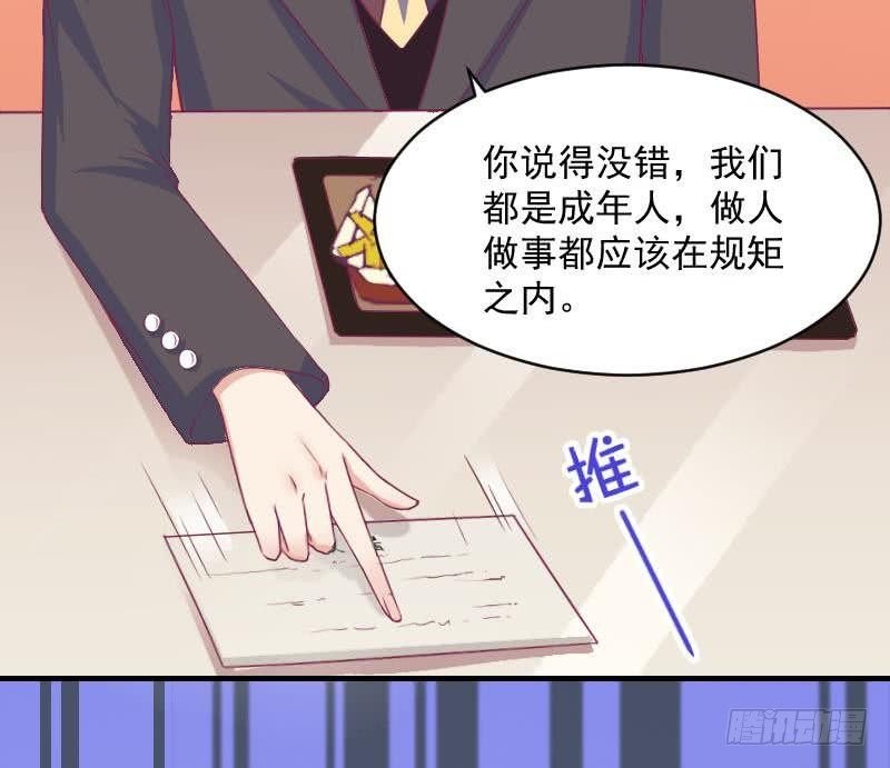 第9话 我遇到了一个假总裁