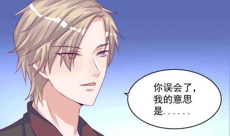 第9话 我遇到了一个假总裁