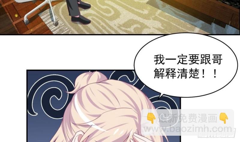 第96话 我和他只是朋友