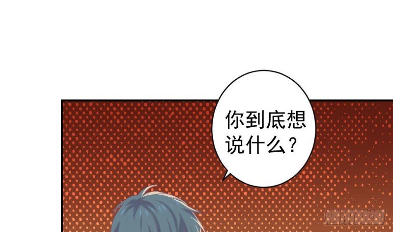 第96话 我和他只是朋友