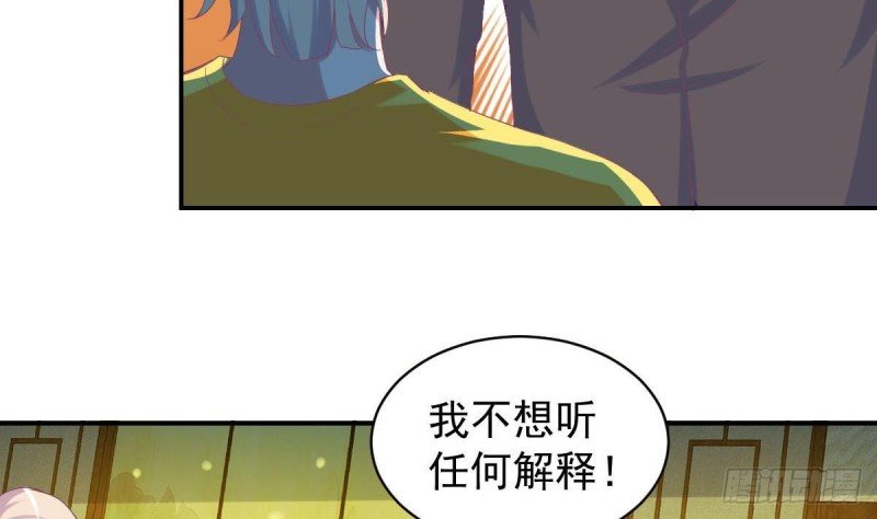 第96话 我和他只是朋友