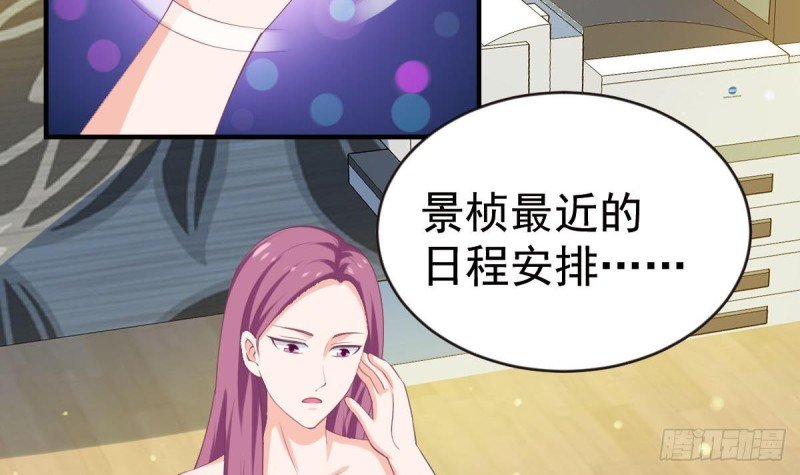 第97话 被...被盯上了