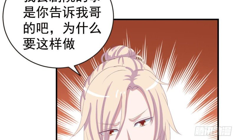 第97话 被...被盯上了