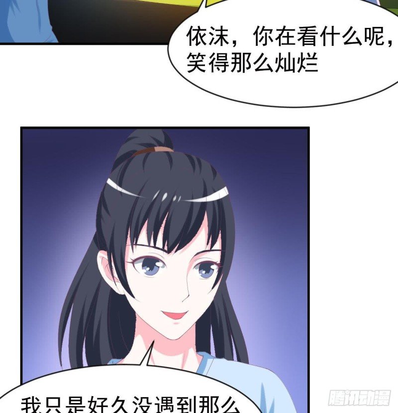 第97话 被...被盯上了