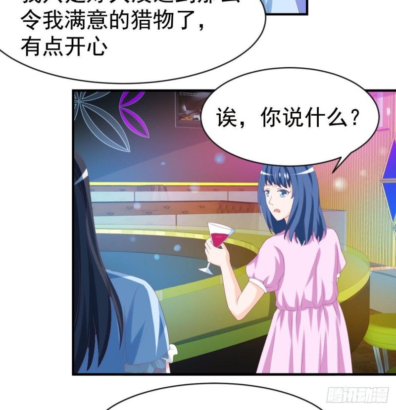 第97话 被...被盯上了