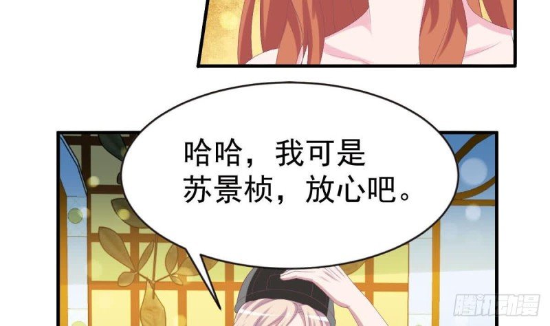 第99话 池敏生的阴谋