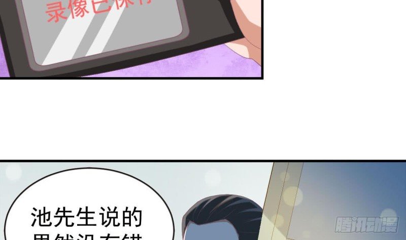 第99话 池敏生的阴谋