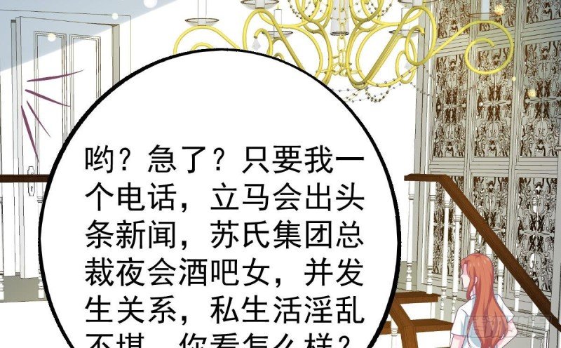 第100话 男人果然都不是好东西