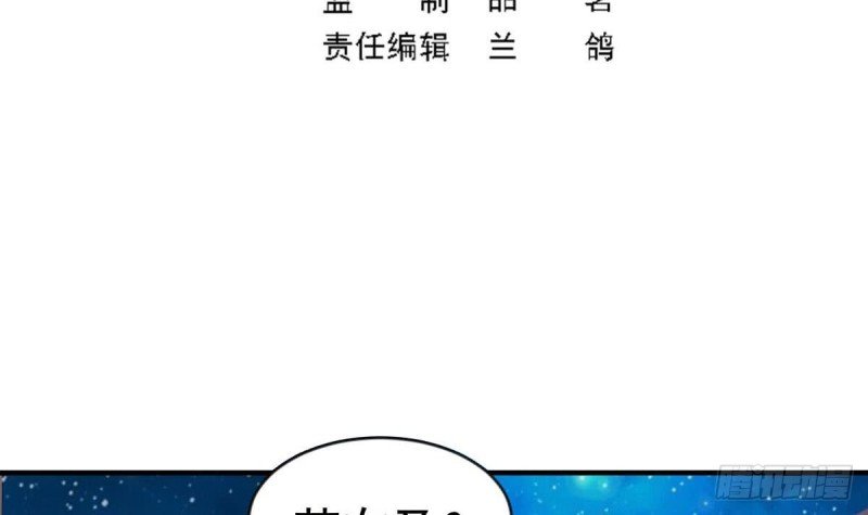 第101话 苏我皇上头条啦