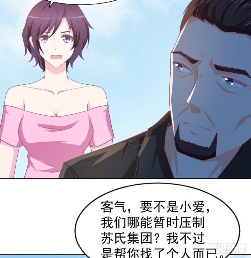 第102话 苏氏危机