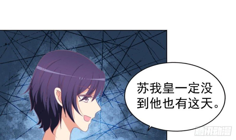 第102话 苏氏危机