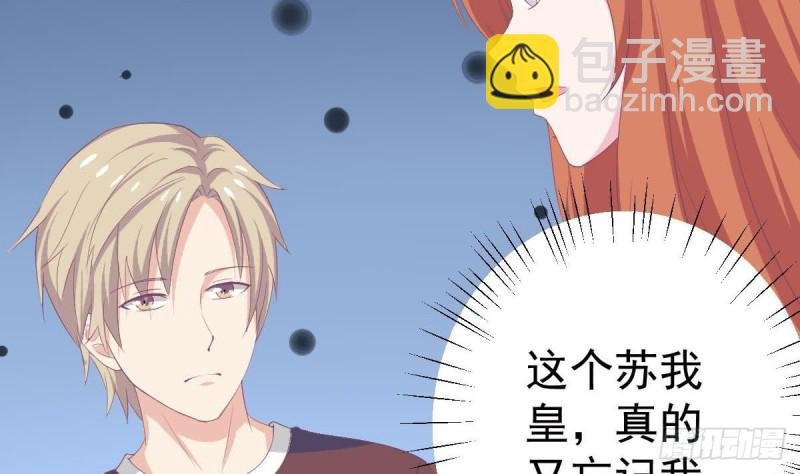 第104话 他在可以避开我吗