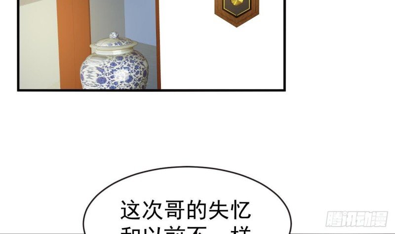 第104话 他在可以避开我吗
