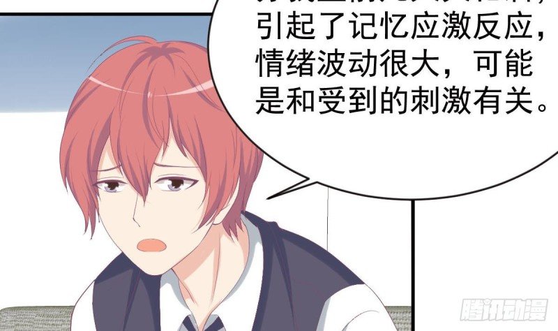 第104话 他在可以避开我吗