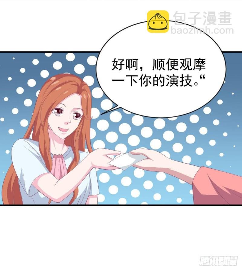 第106话 希望你可以多看我一眼