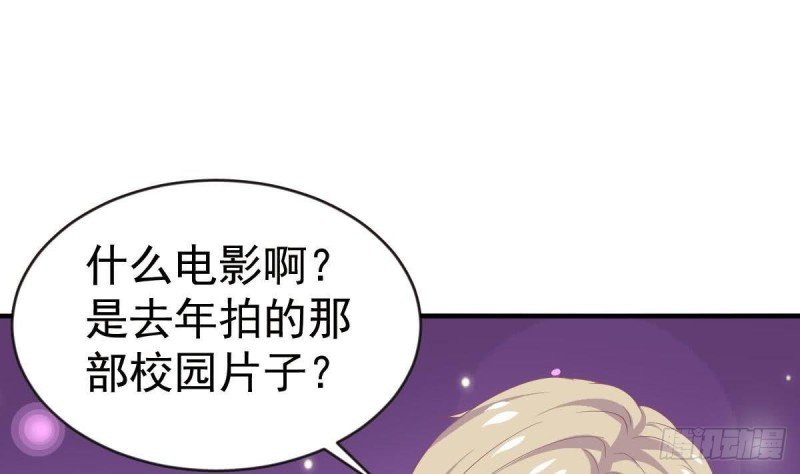 第106话 希望你可以多看我一眼