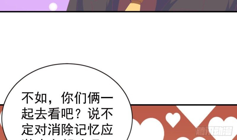 第106话 希望你可以多看我一眼