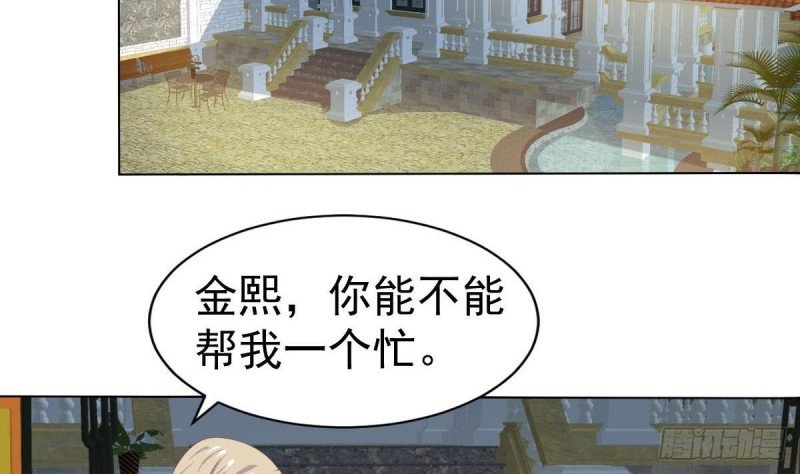第108话 假扮我女朋友